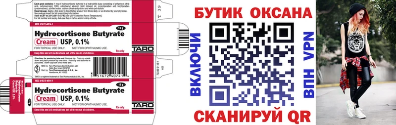 БУТИРАТ BDO  купить  цена  Кедровый 