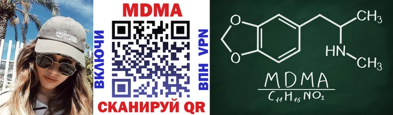 МДМА crystal  блэк спрут ТОР  Кедровый  купить  
