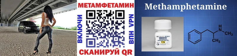 МЕТАМФЕТАМИН Methamphetamine  MEGA вход  Кедровый  купить наркоту 